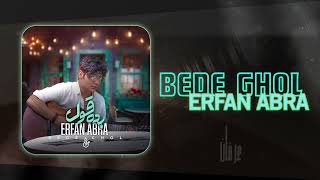 Erfan Abra - Bede Ghol | OFFICIAL TRACK عرفان ابرا - بده قول