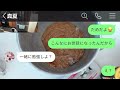 【line】女子高生に胸のサイズを聞いてくる塾講師がキモすぎたwww【後編】