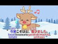 rudolph the red nosed reindeer 【 japanese ver 】 akahana no tonakai 🦌🎅