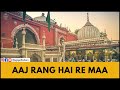 Aaj Rang Hai Ri Maa - Rais Miyan | Nizamuddin Auliya | Amir Khusro | Haqiqat حقیقت