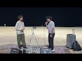 발라드림 온민 u0026시운 그대가 내 안에 박혔다 순순희 cover 240911 해운대 버스킹