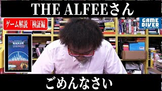 【検証】視聴者から寄せられた「ゲーム解説への疑問」にフジタが答えます【フジタのゲームダイバー】