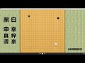 2021 7 2最新对局，申真谞vs辜梓豪：辜梓豪居然放弃活棋，惊天大转换，强杀申真谞中央大龙