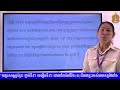 អក្សរសាស្រ្តខ្មែរ៖ ថ្នាក់ទី៩៖ មេរៀនទី៩៖ ជោគជ័យនៃជីវិតតជ័យជម្នះរបស់លោកគូប៊ែតាំង 0