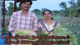 Natural Farming | multi crop cultivation | ullathanaya uyarvu | tamil