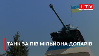 Популістичне рішення: у місті Дубно демонтований танк хочуть продати за півмільйона доларів