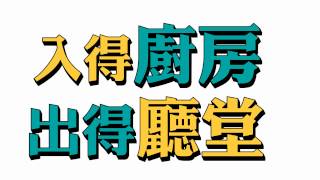 第四屆形象大使 宣傳片第二擊