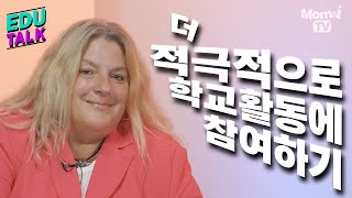 [맘앤아이 에듀토크] Dr. Letizia Pantoliano 릿지필드 교육감 인터뷰