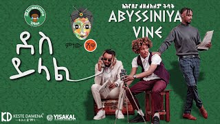 Ethiopian Music : Abyssiniya Vine (Des Yilal) ደስ ይላል  - New Ethiopian Music 2021(Official Video)
