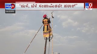 Mylara Lingeshwara Karnika 2022 Predictions | ಮಳೆ ಬೆಳೆ ಸಂಪಾಯಿತಲೇ ಪರಾಕ್​ ಎಂದು ಭವಿಷ್ಯವಾಣಿ