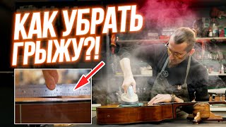 Как убрать грыжу на гитаре?