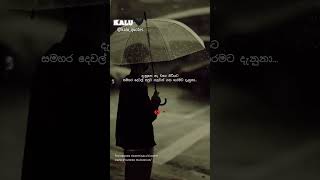 මෙ කතාව ඇත්තනම්  කමෙන්ට් කරන්න 😔🥀sinhala wadan tik tok whatsapp status｜#trending #love #sad #fyp