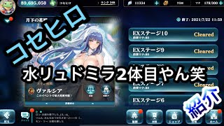 【エバーテイル/Evertale】新イベント 月下の花嫁\u0026新キャラ紹介