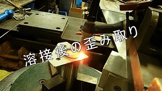 【TIG溶接】TIG溶接後の歪取り方法を解説【株式会社ハイド】