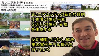 ミレニアムシティ大学Part1