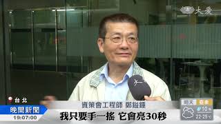 科技整合 偏鄉公車站牌也能智慧顯示