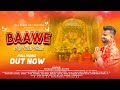 Baawe Ayi Meri Mata / Siddharth Malhotra / Mata Bhajan / Sahil Mahajan / @MaaBaweWaliRecords1313