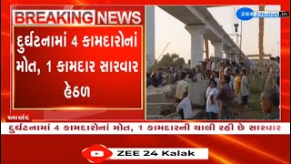 BREAKING: Death toll rises to four in Bullet Train project tragedy in Anand's Vasad; 1 hospitalized