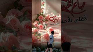 صباح المحبة لأغلى الأحبة ♥ صباح الخير ♥️صباح السعادة ♥️#2024♥️#حالات♥️#ستوريات_نور♥️