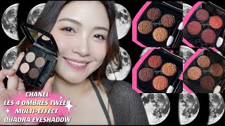 【包色】(中字)終於集齊一套喇：CHANEL LES 4 OMBRES TWEEDMULTI-EFFECT QUADRA EYESHADOW｜Trazyksy