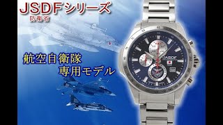 Kentex(ケンテックス) JSDF 航空自衛隊専用モデル クロノグラフ クォーツ 腕時計 S648M-01