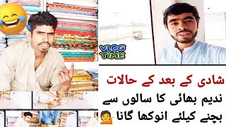 شادی کے بعد کے حالات ندیم بھائی کا سالوں سے بچنے کا مزاحیہ گانا وائر ل🤣