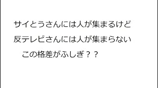 サイとうさんオチルと予想