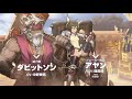 【新傭兵紹介】テイラーとバネッサ＆アヤンとダビッドソン