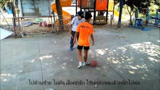 ตัวอย่าง สอน12เทคนิคพื้นฐานเอาตัวรอด 12 Basic Soccer Moves By KOZ