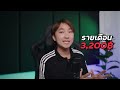 รู้เรื่องเทรด ep24 สอนตั้งเป้าหมายการเทรด binary option ให้ชัด เริ่มต้นตอนนี้ 2025