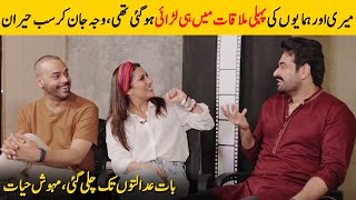 Mehwish Hayat Talking About Her Fight With Humayun Saeed | London Nahi Jaoga Cast | Desi Tv | SB2T