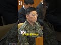 이진우 전 수방사령관 증언과 배치된 조성현 수방사 1경비단장 증언