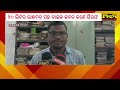 ଖପ୍ରାଖୋଲ ୨୦ ଲିଟର ରନ୍ଧାମଦ ସହ ବାଇକ ଜବତ ଜଣେ ଗିରଫ khaprakhol bignews