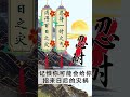 【卢台长】能忍的话，不代表他懦弱 shortsvideo