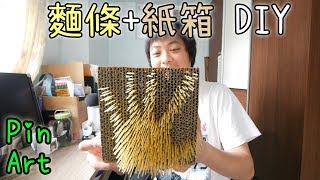 【DIY】可吃 可玩 可裝飾! 用兩種材料製作「可重用立體印模」玩具!