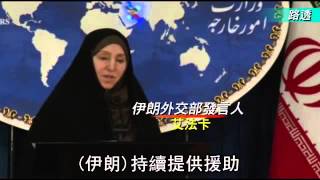 傳伊朗空襲 60國共商抗IS--蘋果日報 20141204