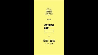 - 25周年春夏特別版 WEGO PRESENTS “ PASSION FOR ” -「モデル/女優・横田真悠」