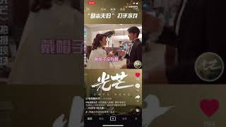 【THE JUSTICE光芒】幕后花絮BTS(11)-励志夫妇打手游戏LiZhi couple are playing games（hitting hands）