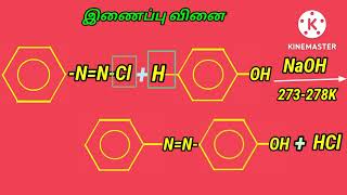 Coupling reaction இணைப்பு வினை சாய சோதனை 12th chemistry