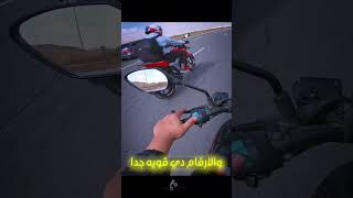 افضل موتوسيكل اقتصادي في مصر #موتوسيكل #motorcycle #ماتور #بايك #دباب #bike