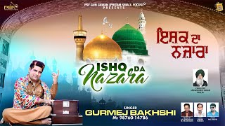 Ishq Da Nazara | Latest punjabi Song - Gurmej Bakshi | Sufi Song 2023 | New Sufi Punjabi Song