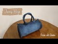 Membuat Tas dari Jeans Lama | Upcycled Jeans Bag | DIY Jeans Bag From Old Jeans | Reuse Old Jeans