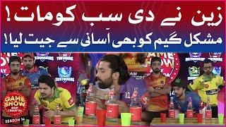 Zain Baloch Defeated Everyone | Game Show Aisay Chalay Ga Season 14 | Danish Taimoor Show
