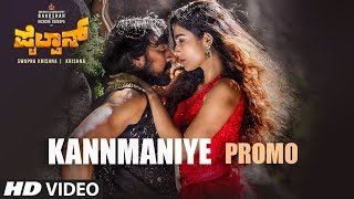 Kannmaniye Promo Song  | Pailwaan Kannada | Kichcha Sudeepa | Krishna | Arjun Janya