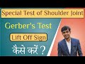 Lift off Sign | Medial Rotation Spring Back Test | Gerber's Test | Subscapularis tear