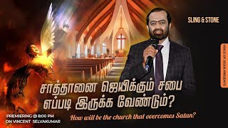 How Will Be The Church That Overcomes Satan? | Sling \u0026 Stone | Bro. Vincent Mohankumar