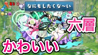 【パズドラ】魔神王の無間獄 六層 犬夜叉 初見ノーコン