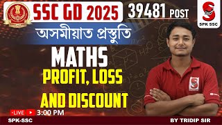 SSC GD 2025 || অসমীয়াত প্ৰস্তুতি || MATHS || Profit, Loss and Discount || By Tridip Sir