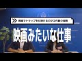 別れさせ屋　水沢工作員！実は恋愛相談のプロ！何気に、「不倫診断士」の資格を持っているんです。