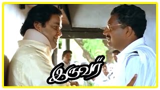 Iruvar Tamil Movie - Prakashraj gets elected as CM